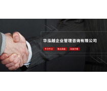 優(yōu)化企業(yè)運(yùn)營(yíng) 產(chǎn)品庫(kù)如何賦能企業(yè)管理咨詢
